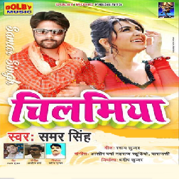 Dalab Chilamiya Ta Gahrai Tohar Nap Deb