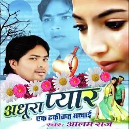 Sasurwo Me Yad Rakhiha