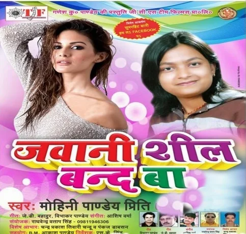 Super Hit Bani Facebook Pe