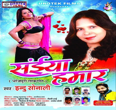 Bochahan Bajariya Gaini