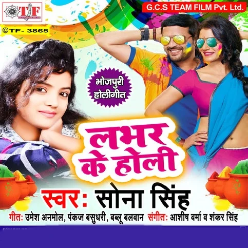 Hum Bewafa Nahi Bani Ho