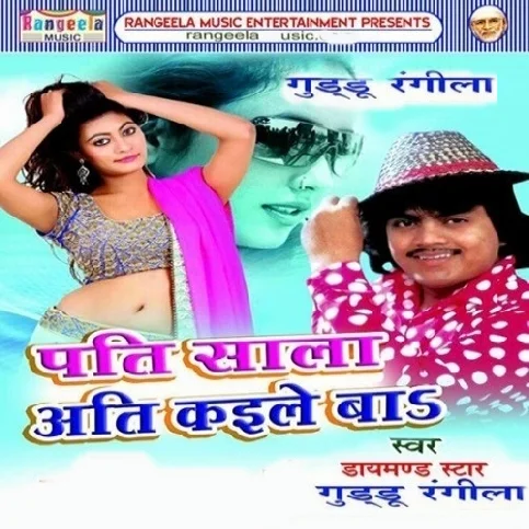 Pyar Se Pyar Me Mor Sanghatiya