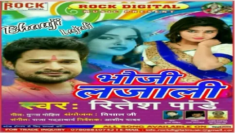 Jawani Lage Khod Dihi Ho