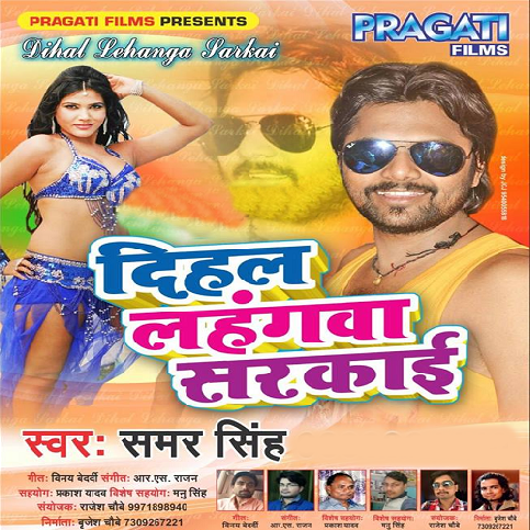 Dihala Lahengawa Sarkai