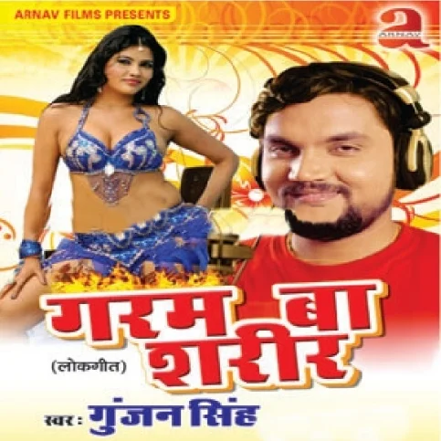 A Raja Hokhata Garmiya Tani Dum Marila