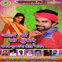 Paro Yadav Ji Ke Motaka Musar Mangeli