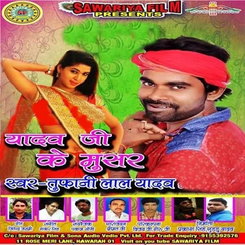 Paro Yadav Ji Ke Motaka Musar Mangeli