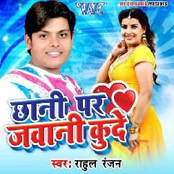 Chhani Par Jawani Kude