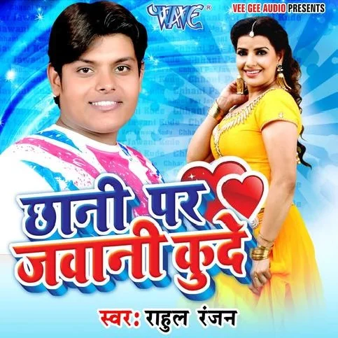 Chhani Par Jawani Kude