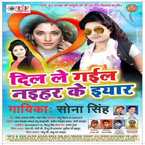 Jabari Bhail Ba Shadi Ye Raja