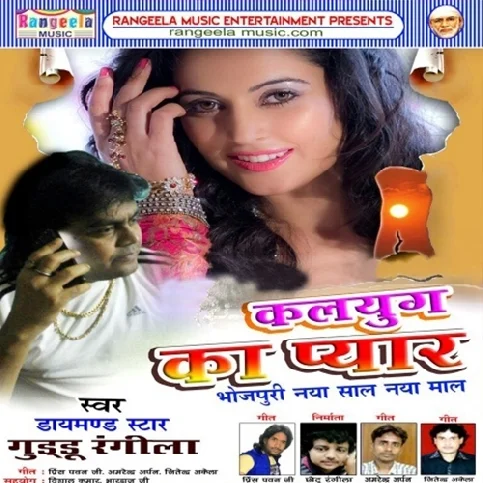 Pramilawa Bhatar Kati Dj Remix Song