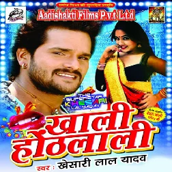 Othlali Se Roti Bor Ke