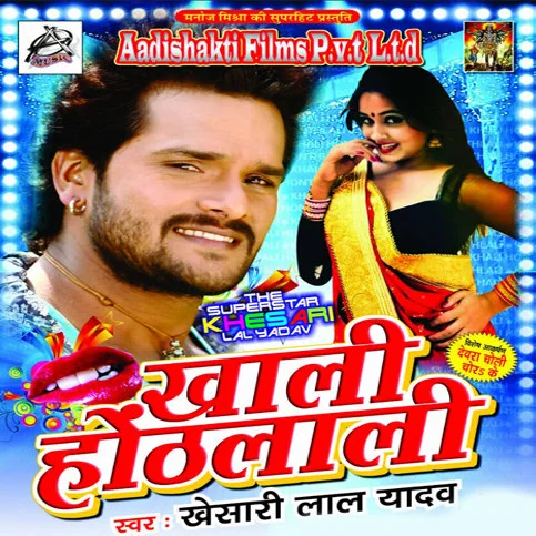 Othlali Se Roti Bor Ke