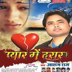 Ja Ja Kabutar Pawan Ke Chal Me - Sad Song