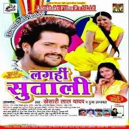 Deewani Bana Ke Kaha Chal Gaili