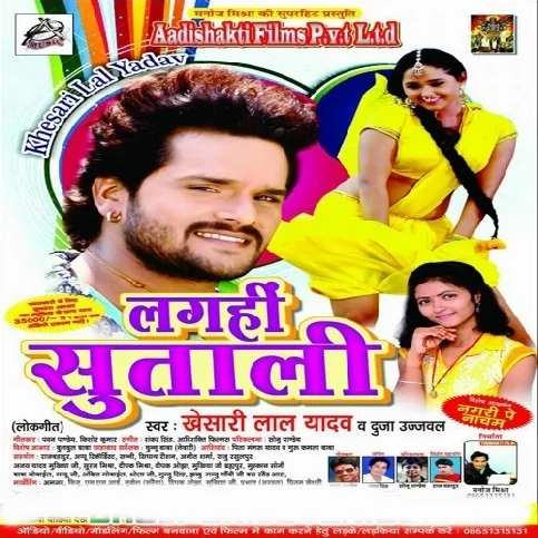 Deewani Bana Ke Kaha Chal Gaili