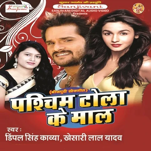 Pachim Tola Ke Mal Hai