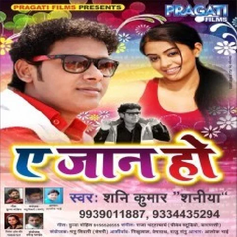 Kaha Milal Jaai A Hamar Jaan Ho