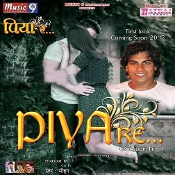 Rate Diya Buta Ke Piya Kya Kiya