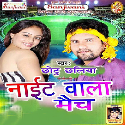 Bina Run Marle Saiya Out Ho Gai