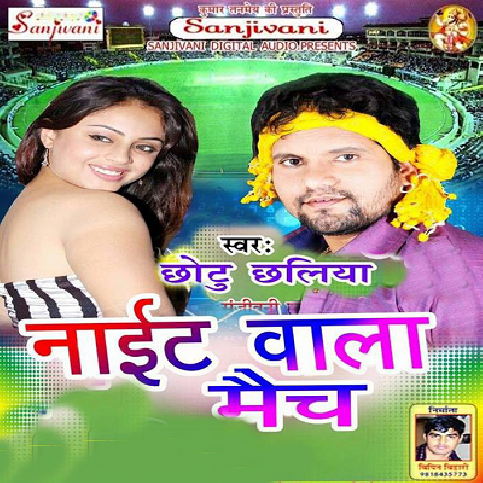 Bina Run Marle Saiya Out Ho Gai