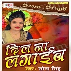 Roai Ke Hasaibo Na Kaile - Sad Song