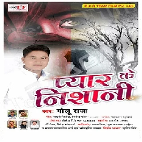 Ailu Ka Kake Bewafai - Sad Song