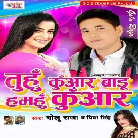 Chadhali Jawani Hamar