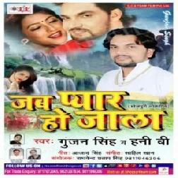 Ba Sukuriya Bhagwan Ke - Love Song