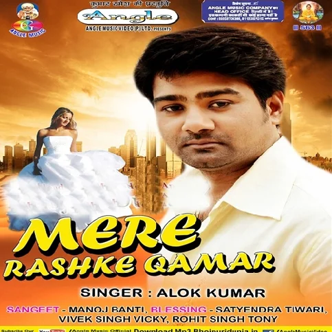 Mere Rashke Qamar