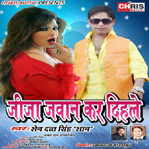 Jija Kai Dihale Hamka Jawan