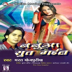 Aawa Kala A Piya Diya But Gail Ho