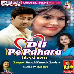 Jab Dilwa Par Hola Pahariya Ho - Sad Song