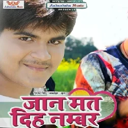 Mat Diha Number Kehu