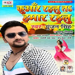 Piyawa Se Pahile Hamar Rahalu