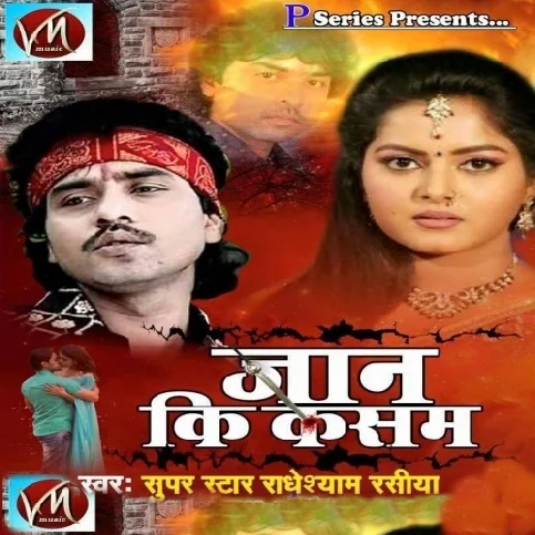 Kartani Jaan Tohe Aakhari Salam - Sad Song