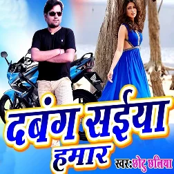 Tu Ketano Khaibu Anda Bhagi Na Tohar Thanda