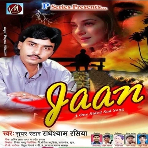 Aaj Hoi Tor Bidai - Sad Song