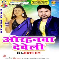 Bhauji Ke Bahini Se Love Bhaiya Ke Sasurari Me