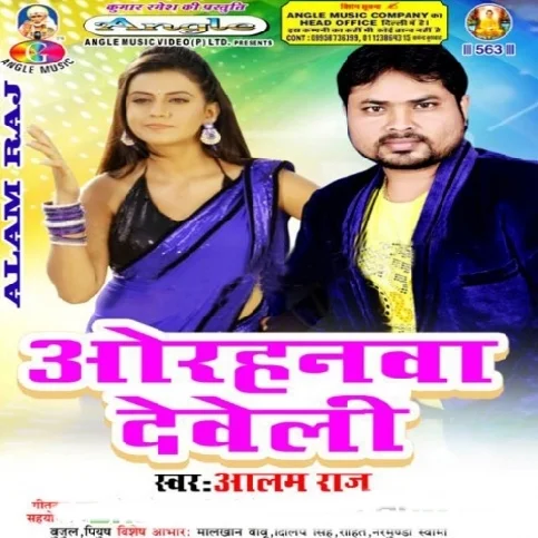 Bhauji Ke Bahini Se Love Bhaiya Ke Sasurari Me