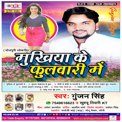 Jija Ji Kinke Laile Sut