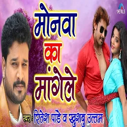 Monwa Nachele Monwa Ka Mangele