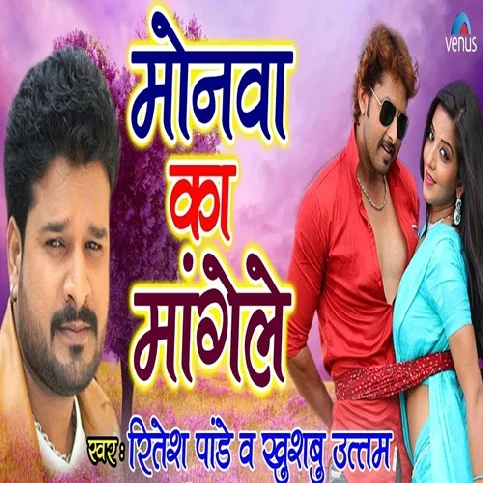 Monwa Nachele Monwa Ka Mangele