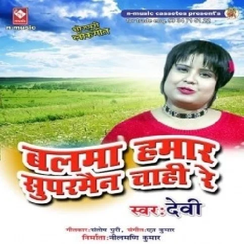 Jani Ja Bahariya A Piya