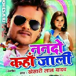 Lal Bhail Gal Nando Bola Kawan Misale Bate