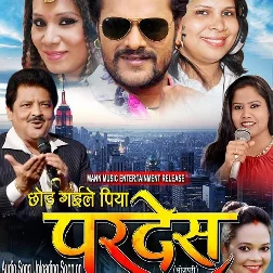 Goriya Jobna Ba Tohar Kamal Ho