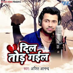Sarso Ke Phool Samjh Ke U - Sad Song