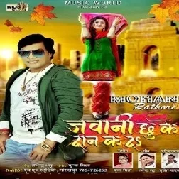 Daan Ka Da Chhu Ke Jawani Ho Song