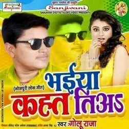 Chahatiya Baki Sabka Sojha Bhaiya Kahatiya Song