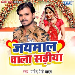 Aawa Lahanga Me Laga Dihin GPS Song